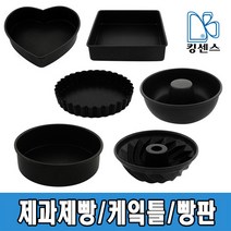 케이크틀 빵판 제과제빵틀, 02.하트팬 1호