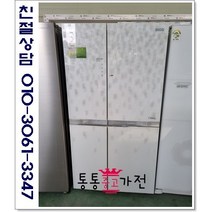 중고냉장고 양문형 LG 759리터 매직스페이스 강화유리도어 서울경기 직접배송 지방 택배발송, 양문형중고냉장고