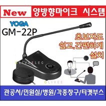 비대면마이크 GM22P 헤드폰양방향마이크 선명한 진료 상담 업무 헤드폰비대면마이크 외부마이크분리형, GM22P(H)