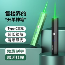 고출력 레이저 펜usb 충전 적외선지시 포인터, 상세이페이지 참고, 문라이트 실버그린 라이트 외형모듈열쇠업그레이드