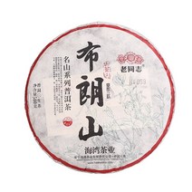 2020 보이차 노동지 포랑산 장가삼대 생차 500g TZ215 [해외], 2개
