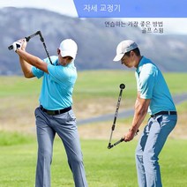 골프 스윙연습기 자세 교정기 골프연습채 골프연습도구, 컬러 박스, 블루
