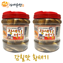 기장자매수산 국내산 황새기젓(조기) 황석어, 2kg