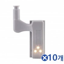 문열면 켜지는 경첩 자동 라이트 DIY 싱크대램프 10개, 화이트