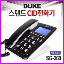 스탠드형 전화기 모음 발신자 사무용 집전화기 유선전화기, SG-360 삼우 스탠드전화기