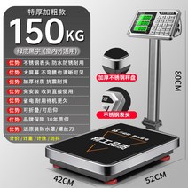 산업용 고중량 플랫폼 저울 계근대 150kg 300kg 정밀 계량 농가 고중량 톤백 수매, 06 150kg 블랙레터 42x52 접이식, 1개