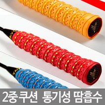 이중홀 칼라 스파이럴 배드민턴 테니스 스쿼시 그립, 형광핑크