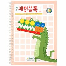 패턴블록 1단계 교재 어린이학습교재 키즈에버 영역열학습교구 가베 수학 언어 창의