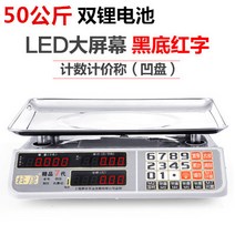 하이 정확 채소를 팔고 있다 무게 상용 대저울 50 킬로그램 가정용 가격표시저울 30KG 2312076715, 추우천 솽리튬전지 50kg 스틴 받침