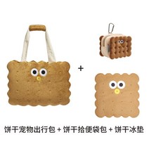 귀여운 샌드위치 비스킷 반려동물 여행 고양이 강아지 이동장, D
