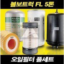 볼보트럭 오일필터 에어필터 세트 FL 5톤 카고 엔진오일 교환