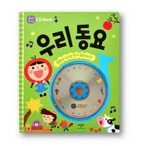 우리 동요 song cd book 랄랄라 신나는 우리동요 60곡 초등교과연계