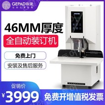 천공기 문서 간인 펀칭 서류 전동, N