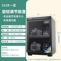 카메라제습함 카메라 냉장고 드라이박스 전자 방습 상자 SLR 카메라 건조 상자 사진 장비 렌즈 제습 방습 캐비닛 습기 흡수 카드 대형 220V, 32리터, 32리터 6세대 s-시리즈 전자시계 단층 파티션