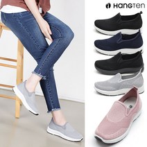 행텐 HT-252 여성용 메쉬슬립온 메쉬스니커즈 운동화 슬립온