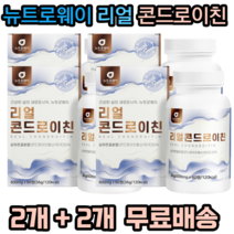뉴트로웨이 리얼콘드로이친 연골 상어 미국산 해조칼슘 버드나무껍질 우슬 보스웰리아 초록입홍합 정 타입 고함량 상어연골분말, 4개, 60정