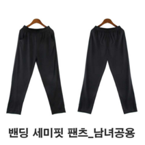 여름 운동복 외출복 다용도 바지 남녀 공용 9부 팬츠