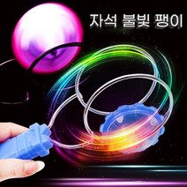 자석 불빛 팽이 실외 장난감 완구, 색상_초록