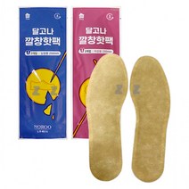 하우홈 달고나 깔창 핫팩-T/깔창핫팩/깔창난로/신발핫팩/발난로, 남성용