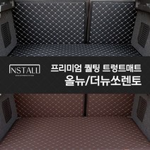 인스톨 올뉴쏘렌토-더뉴쏘렌토. 퀄팅트렁크매트 차박 고퀄리티, 블랙, 올뉴쏘렌토-더뉴쏘렌토7인승 / 블랙+브라운(실)