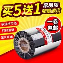 라벨프린터 tsc ttp-244pro카본 243e342plus바코드 기두드리는 인쇄기 컬러리본 잉크 리본, T12-보강 세틸 90mmx300m