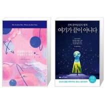 유니오니아시아 화성에서 온 남자 금성에서 온 여자 100만 부 특별 판 + 여기가 끝이 아니다, [단일상품], [단일상품], [단일상품]