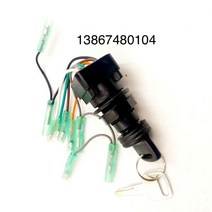 혼다 스즈끼 머큐리 시동 키박스 원격제어 시동키, 2펀치