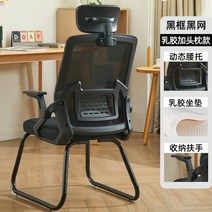 pc방 발받침 인체공학 의자 가정용 사무실 피방 가성비 학생 게임 책상, 강철제발, 회전식 승강손잡이, 활틀검은망+수납손잡이+3D머리베개+라텍스방석