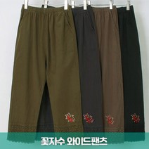 준이네홈 봄 가을 꽃자수 와이드팬츠 통바지 엄마바지 밴딩바지 일복 외출복 여성바지 여자바지 프리사이즈바지 편한바지 알라딘바지 고무줄바지 편한바지 작업복 풀잎바지 몸빼 엄마바지