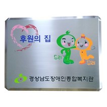 스텐부식/SSD-05/사이즈400x400/부식현판/부식명판