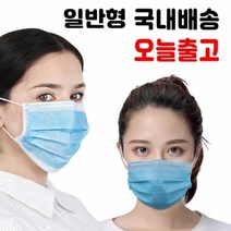 마스크 일반형 일회용 블루 3중필터 50매