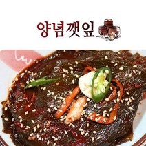 푸드품격 전라도 양념깻잎 깻잎김치 맛있는 양념깻잎장아찌 깻잎무침 500g 가정식 밥도둑 깻잎 반찬 추천, 2개