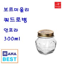 보르미올리 콰드로 밀폐 유리병 안포라, 300ml, 1개