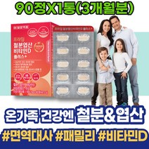 6주차 출산준비물 임신준비남자영양제 예비부모 임신극초기 와이프 임신전 준비물 임산부 4주 태교 부모님 임신중기영양제 아이 남성 FOLATE 여자친구부모님첫인사선물 HACCP인증