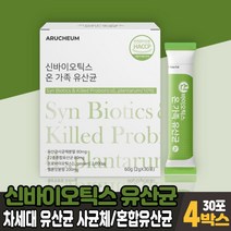 신바이오틱스 모유유래 유산균 락토바실러스 가세리 차세대 유산균 사균체 분말 가루 스틱 멜론맛, 4박스, 30포