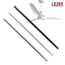 르젠 실링팬 연장봉 LZF-S1-EX, 우드