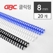 똑딱 이비클릭링 8mm 20개 제본용스프링 플라스틱 문제집 와이어링 사무용품 책 교재, 흰색