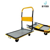 스마토 접이식 핸드카트 대차 손수레 구르마 운반카트 엘카 운반카 소형 대형, 소형(무소음바퀴)