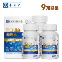 종근당 마그네슘 90정 3개월분 마그네숨 부족 신경 근육 기능 에너지 대사 영양제 magnesium, 3병