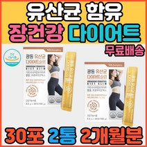 여성 20대 30대 장건강 유산균 다이어트 체지방빼는법 턱살 얼굴살 볼살 빼는법 가르시니아 HCA 프로바이오틱스 프락토올리고당 허벅지살 허벅지안쪽살 살 빼기 뱃살 똥배