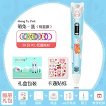 저온 쓰리디펜 3D펜 입문용 필라멘트 프린터 입체, 저온플러그인모델파란색소모품30개+절묘한그림책무료
