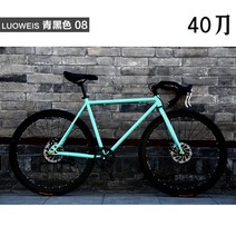저렴한 가성비 픽시 가벼운 로드 자전거 겸용, AH