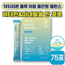 [ 종합 영양제 ] 닥터리본 블루 이뮨 올인원 밸런스 6g x 15포 면역력 피로 뼈 항산화 건강 비타민 C D 판토텐산 엽산 비오틴 마그네슘 아연 셀레늄 남성 여성 식약처 인증, 5박스 (125700원 할인)