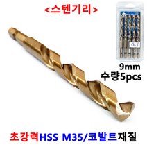 드릴날 스텐 기리 철기리 2.5-13mm X5개세트 드릴비트 홀카타 홀커터 홀컷터 블랙불, 9mm