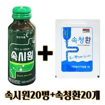 영진약품 속시원20병+속청환20개세트/소화제드링크