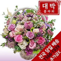대박플라워 스위트핑크 꽃바구니 생일선물 기념일 출산꽃선물 병문안 꽃배달