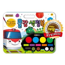 띠띠뽀 띠띠뽀 물감 색칠북, 키즈아이콘