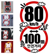 LSCS5 캠핑카라반 트레일러 차간거리유지 안전거리확보 일체형 후방스티커 양보감사, 반사빨흰