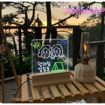 [국내수제제작] 그리는 무드등 캠핑 조명 집들이 개업 생일 기념일 선물 차박 나래바 인테리어, 걸이형