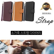 KT) 소가죽 카오플디 (스트랩) 카드 지갑 케이스/갤럭시 S22울트라/S908